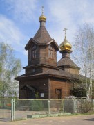 Мытищинский