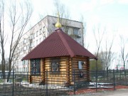 Часовня Алексия, человека Божия