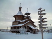 Сургут. Церковь Всех Святых, в земле Сибирской Просиявших