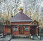 Тихоновский Преображенский женский монастырь. Часовня-купель над источником Тихона Задонского