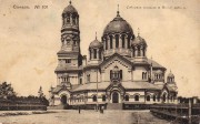 Самара,