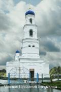 Каньгуши. Церковь Успения Пресвятой Богородицы