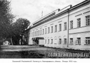 Казань,