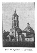 Оричевский