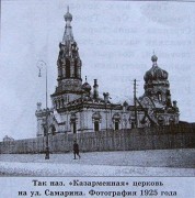 Рига,