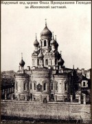 Санкт-Петербург.