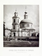 Центральный