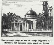 Могилёв,
