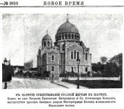 Франция.