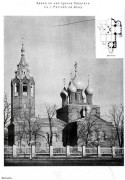 Ростов-на-Дону,