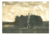 Уржумский