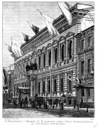 Санкт-Петербург.