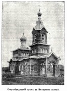 Ижевск,