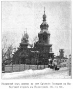 Санкт-Петербург.