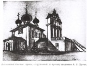 Северный