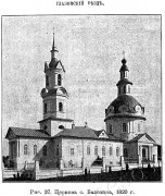 Балезинский