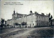 Харьков,