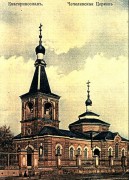 Днепровский