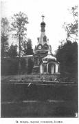 Александровский