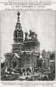 Санкт-Петербург.