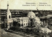 Николаевский