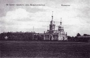Борисоглебск,