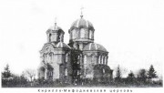 Харьков,