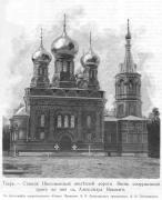 Тверь,