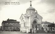 Саратов,