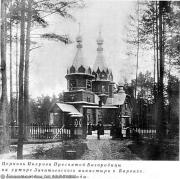 Одинцовский
